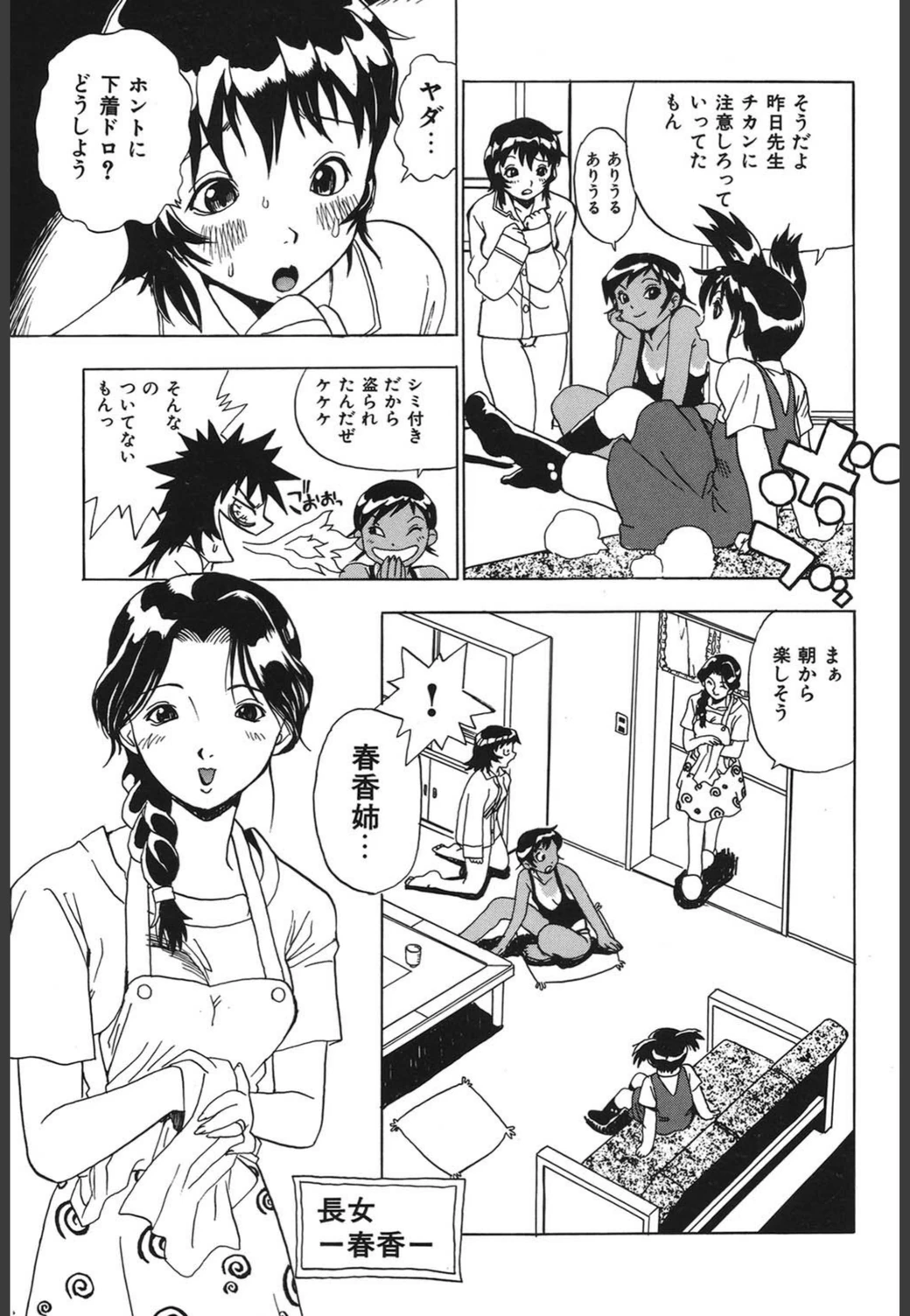試し読み 8枚目