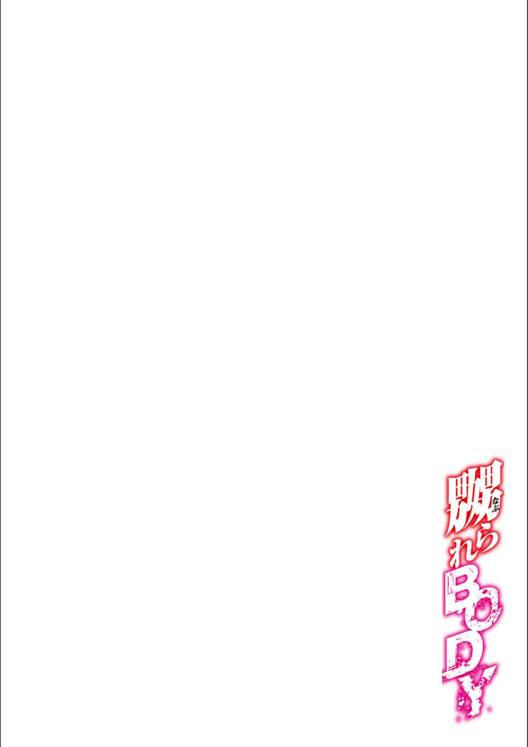 試し読み 2枚目