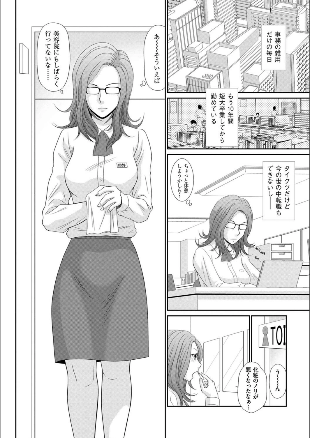 試し読み 6枚目