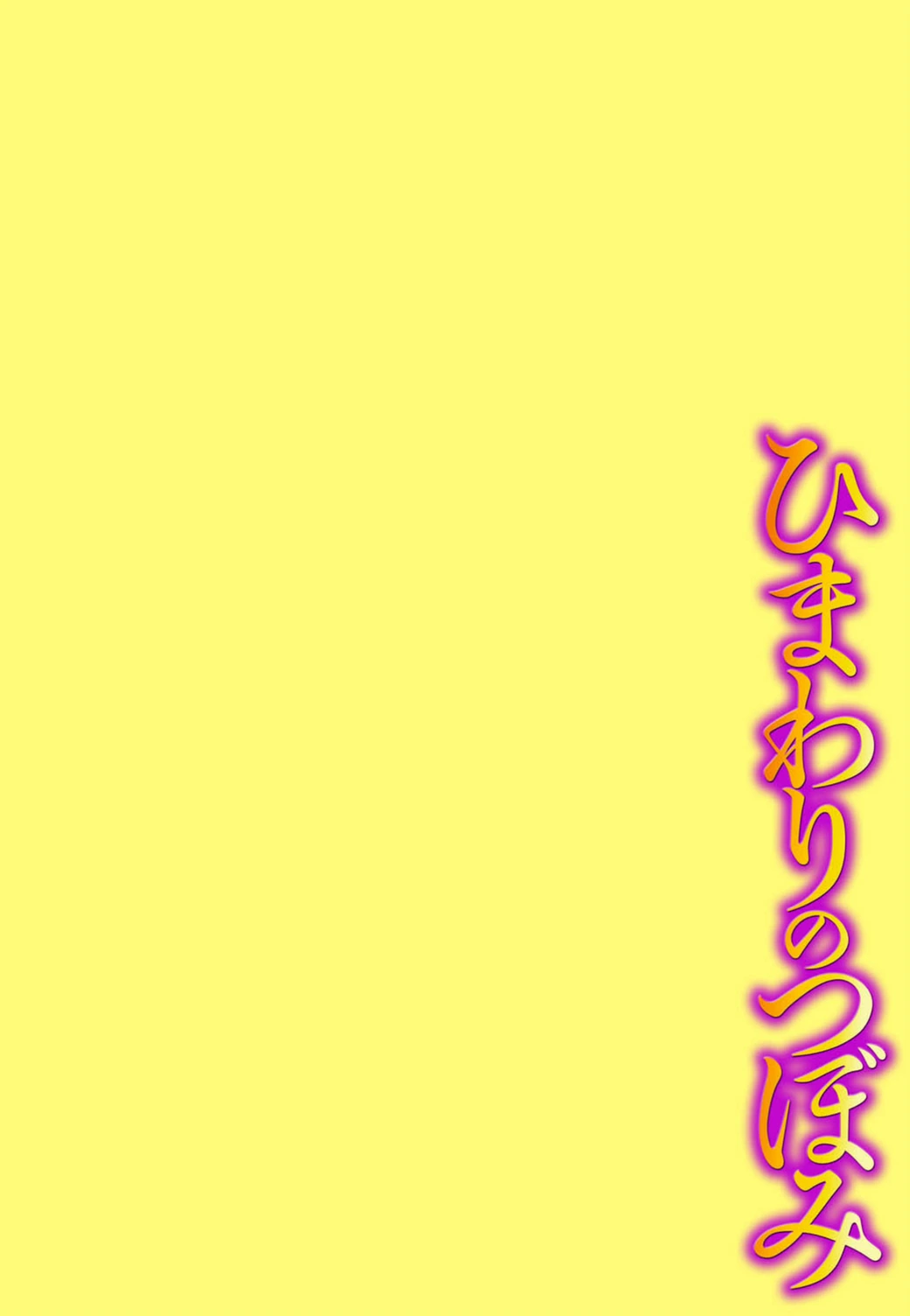 試し読み 3枚目