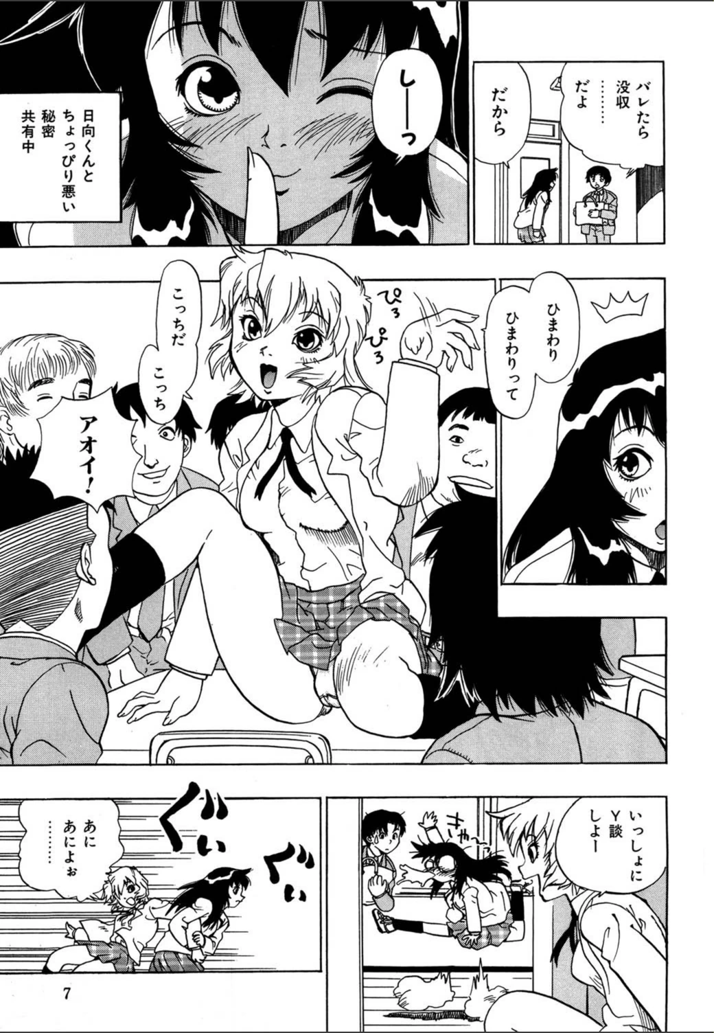 試し読み 8枚目
