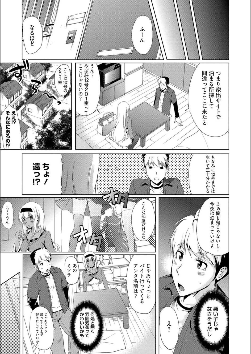 試し読み 6枚目