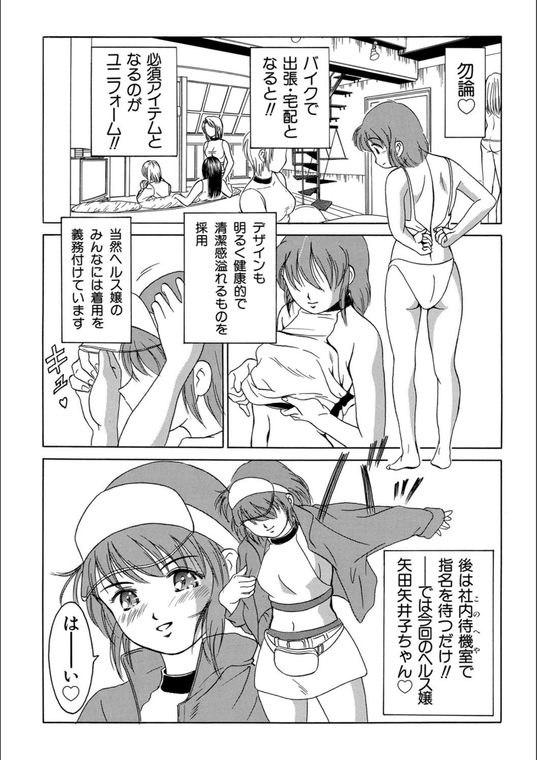 試し読み 7枚目