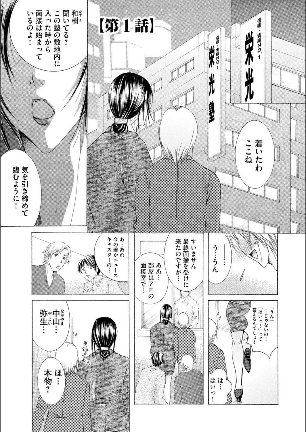試し読み 4枚目