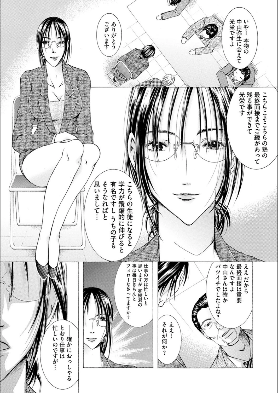 試し読み 6枚目
