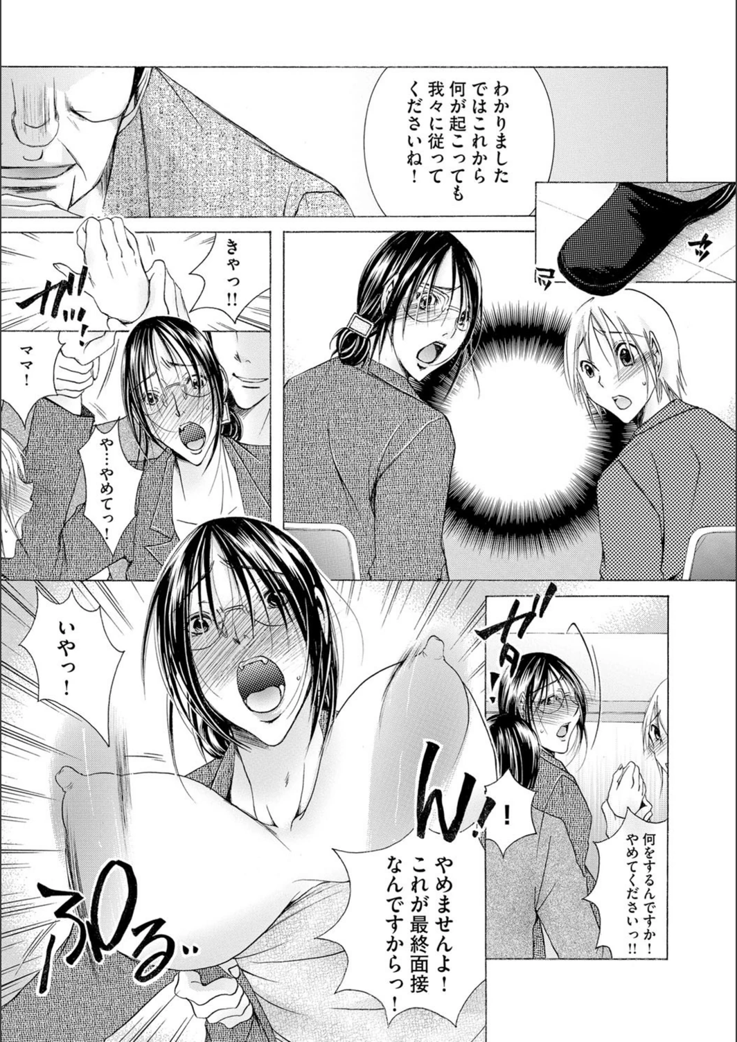 試し読み 8枚目