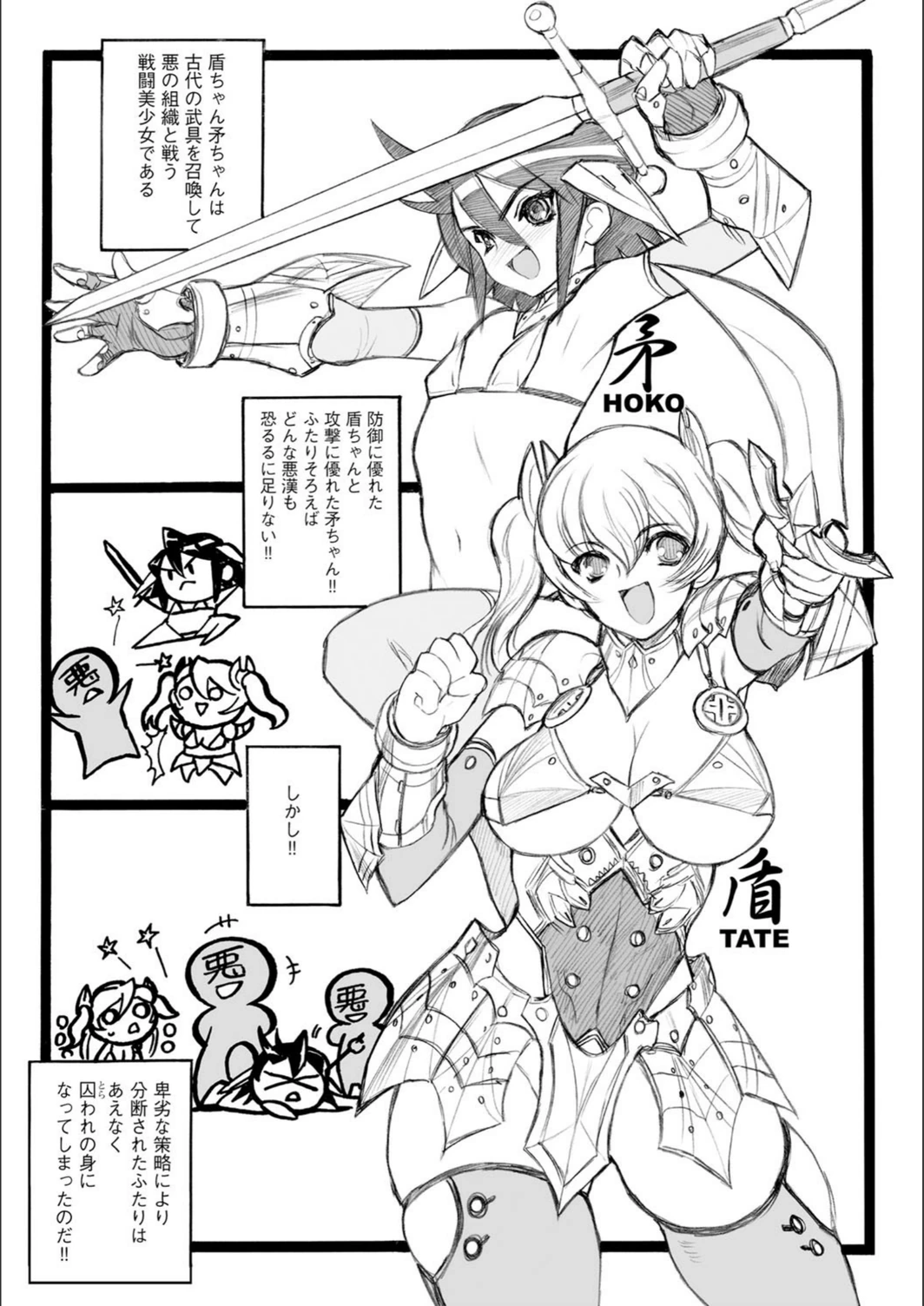 試し読み 6枚目