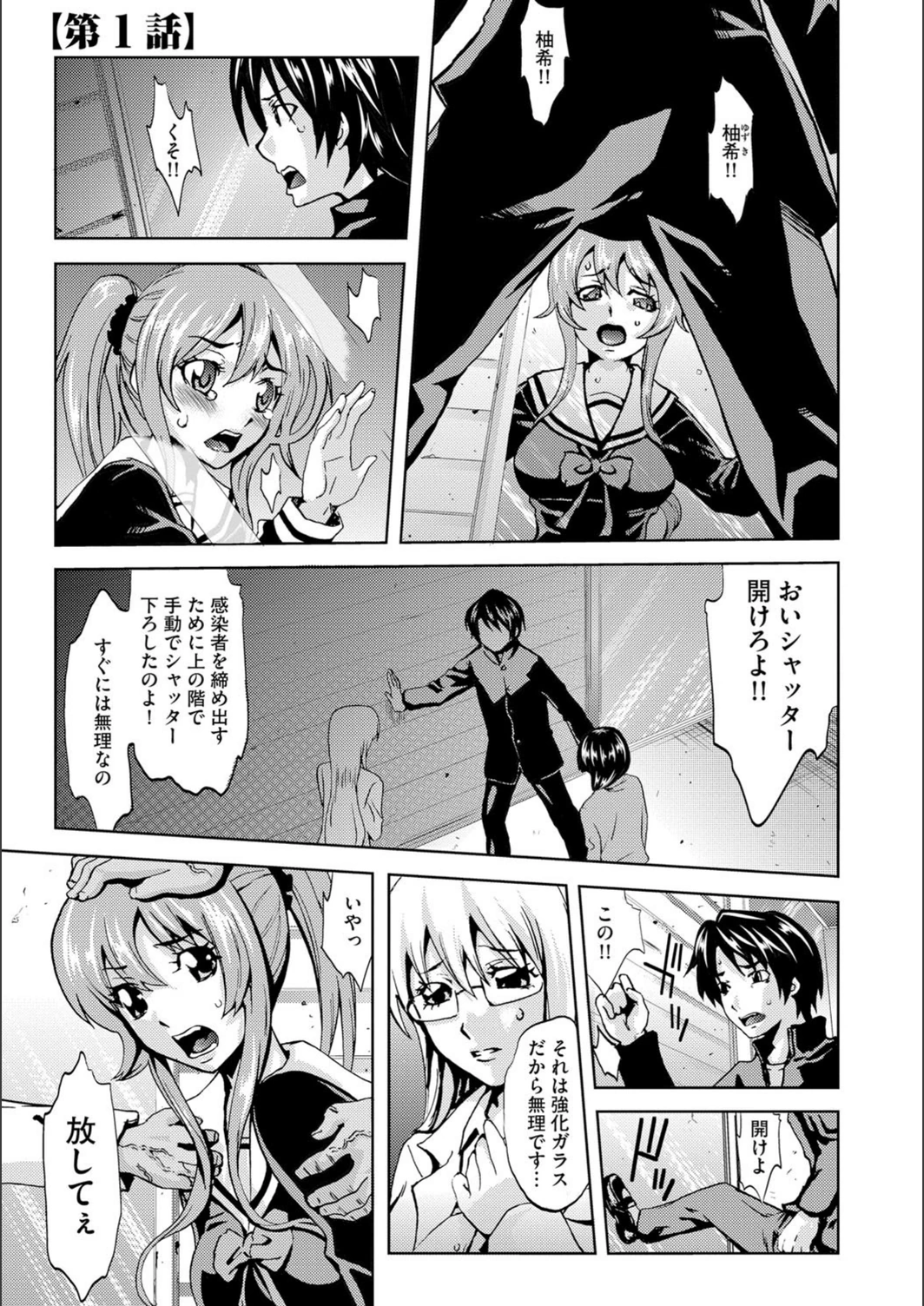 試し読み 4枚目