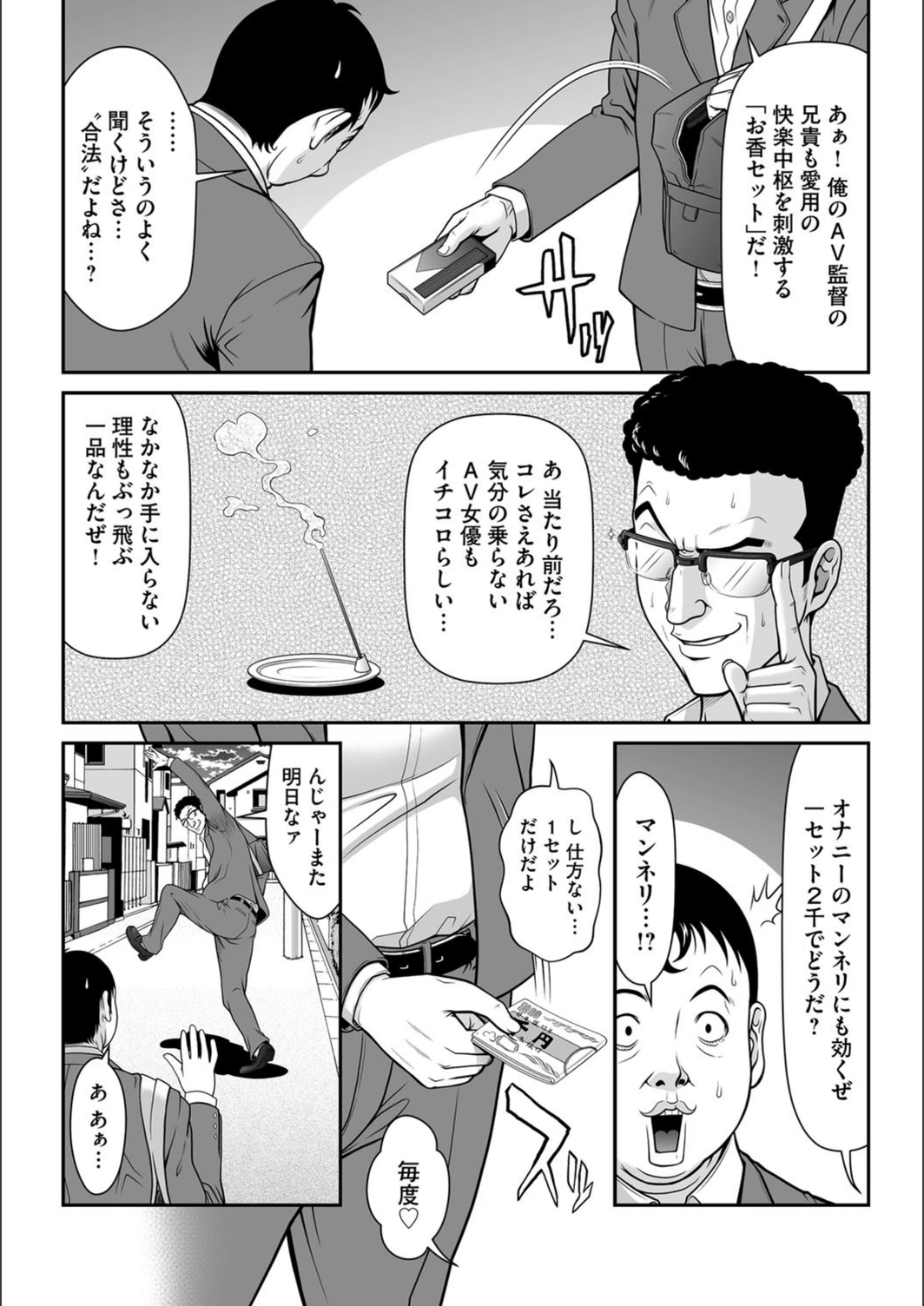 試し読み 7枚目