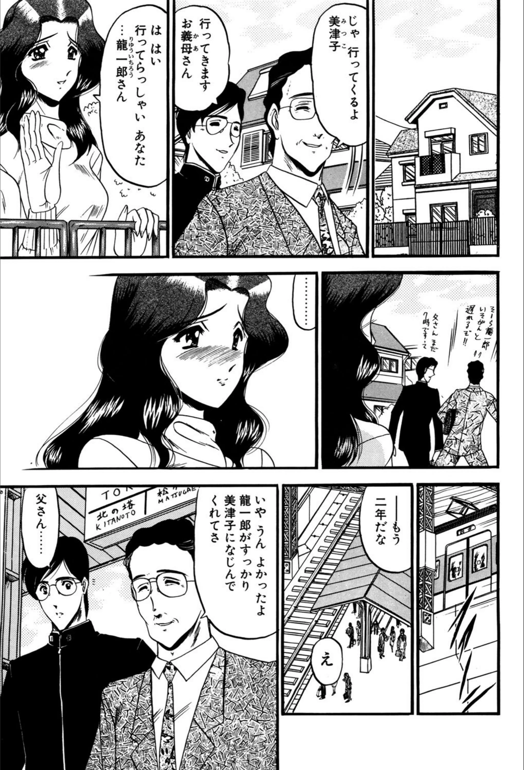 試し読み 4枚目