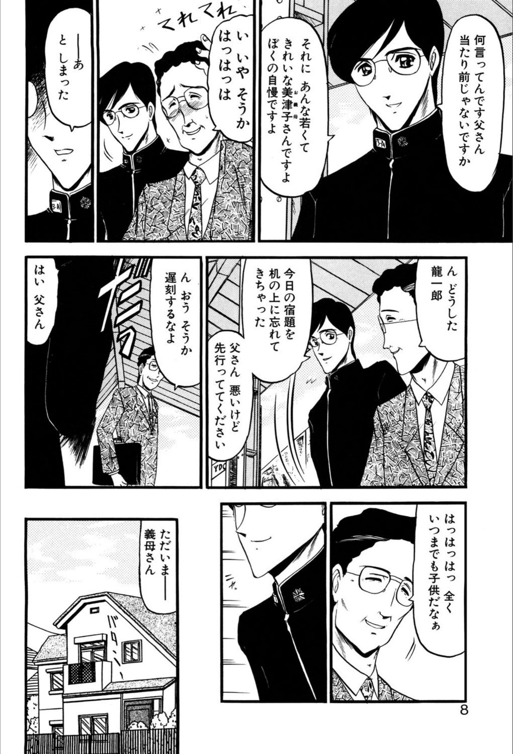 試し読み 5枚目