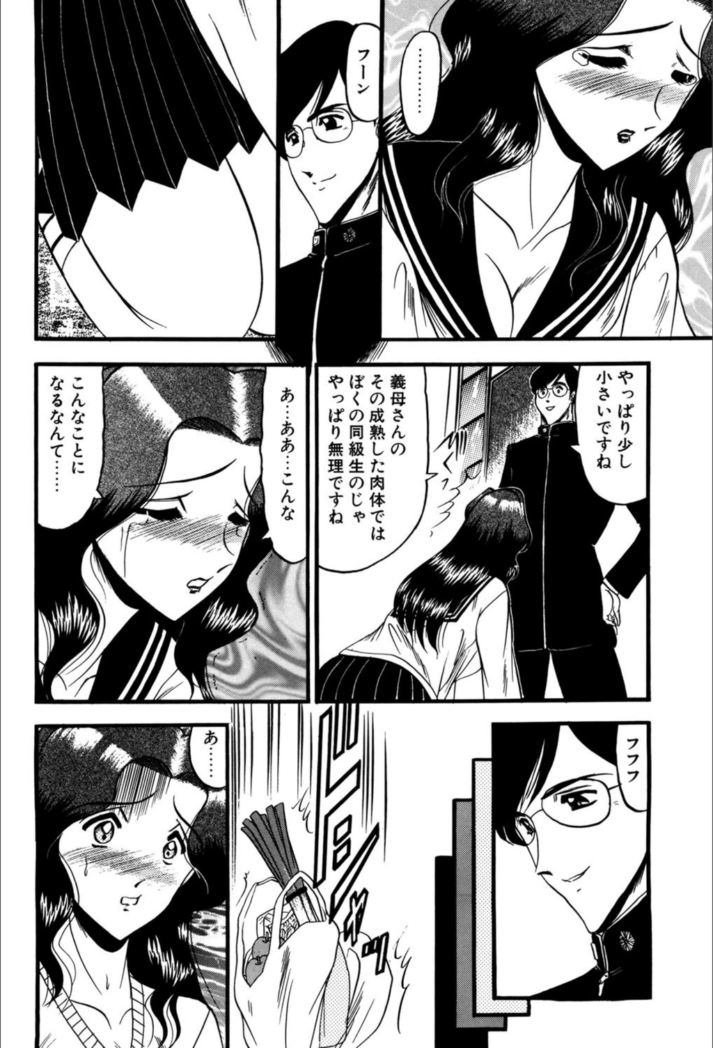 試し読み 7枚目