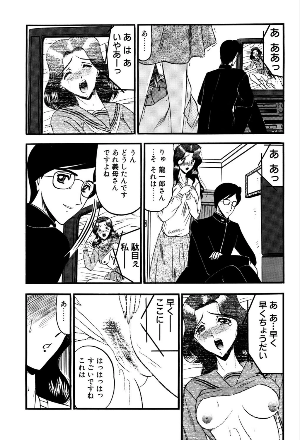 試し読み 8枚目