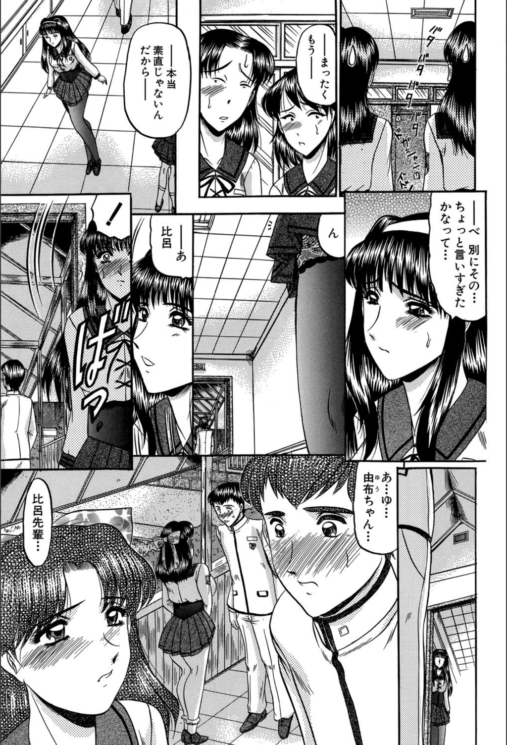 試し読み 8枚目