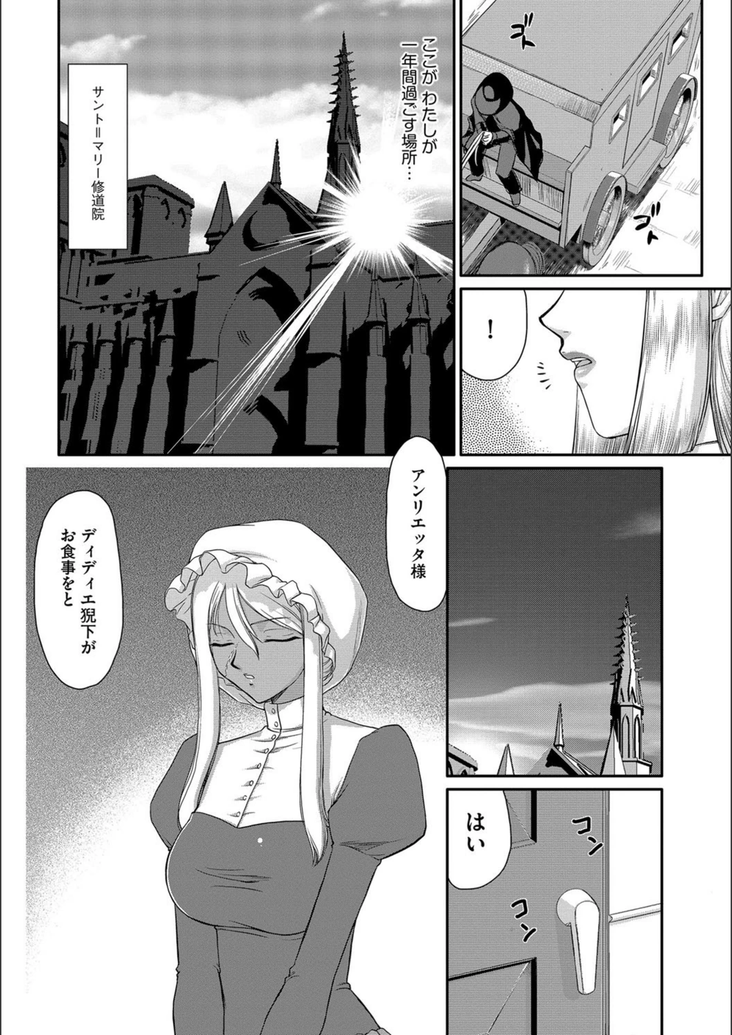 試し読み 7枚目