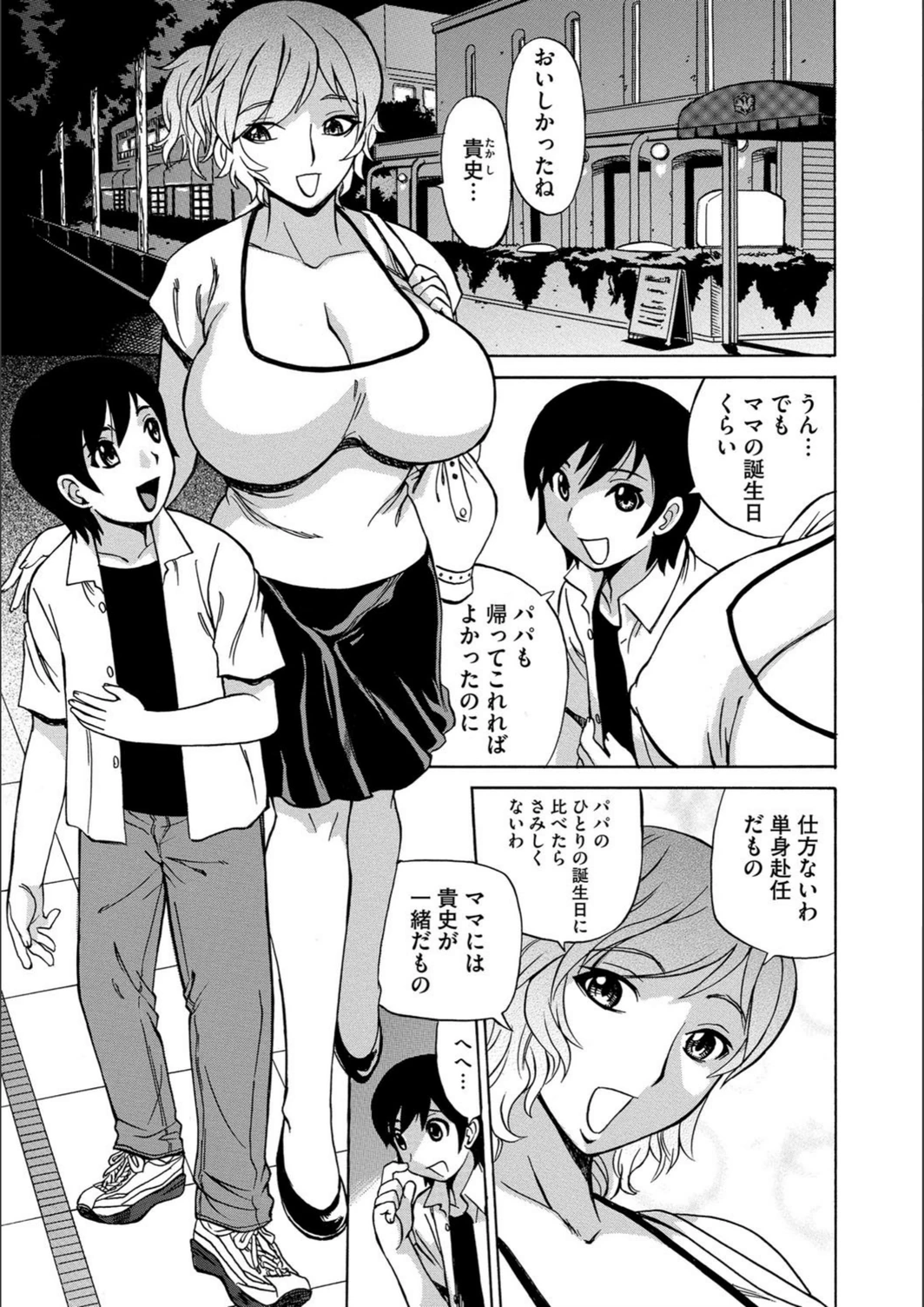 試し読み 2枚目