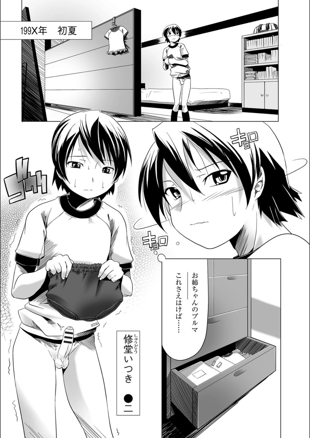 試し読み 4枚目