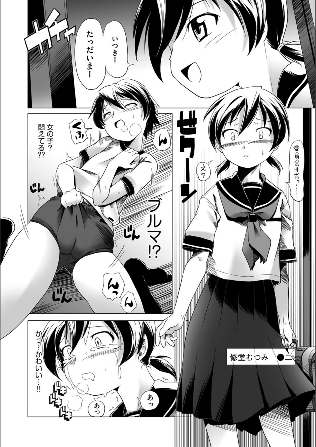 試し読み 7枚目