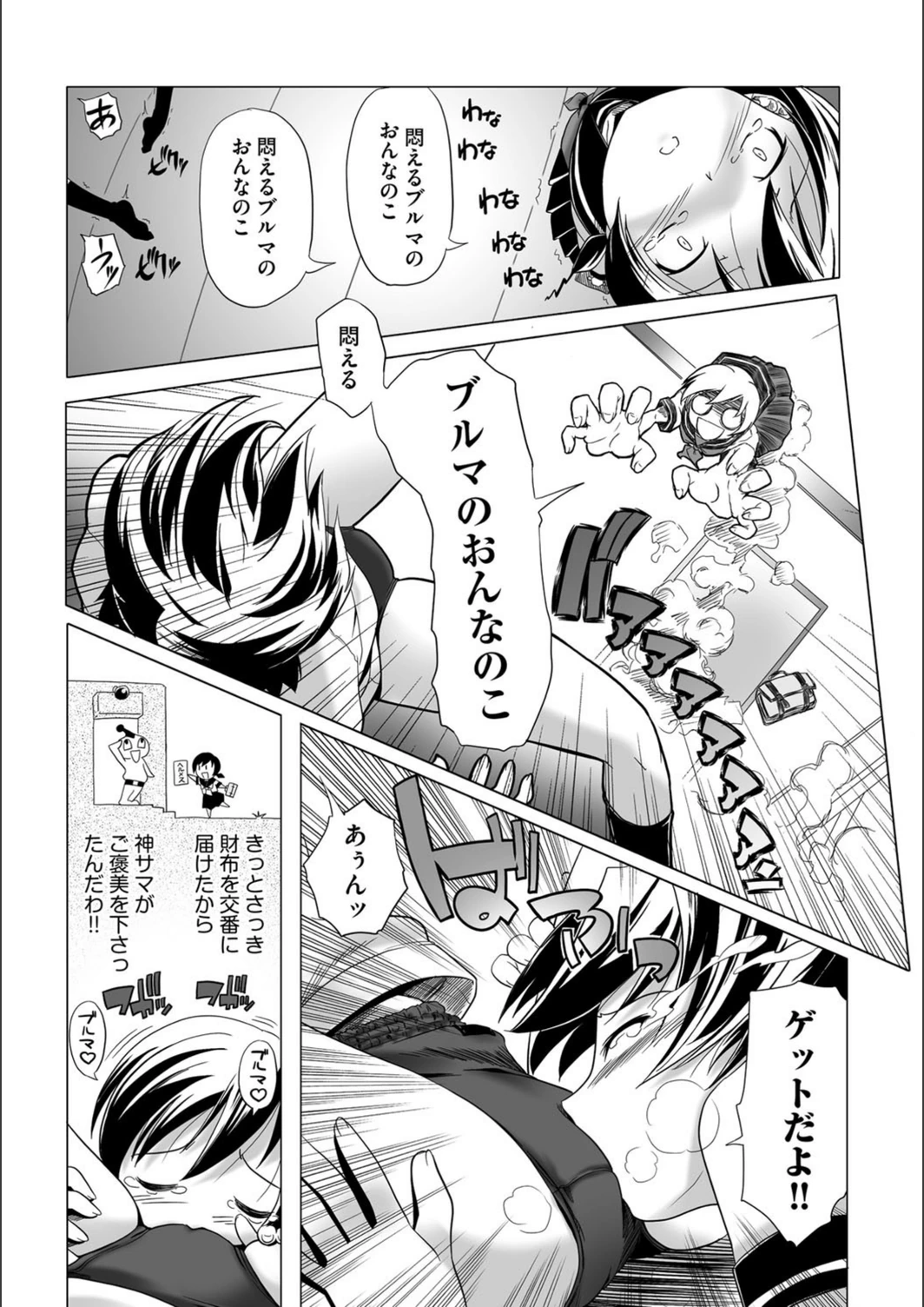 試し読み 8枚目