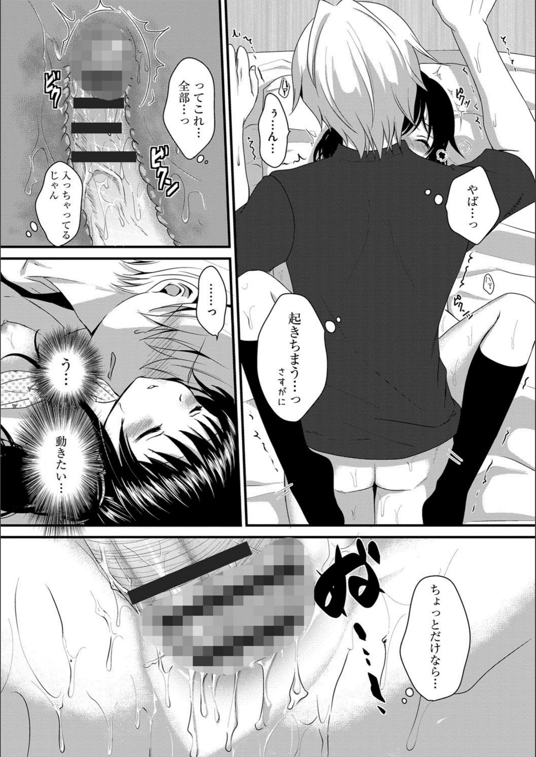 試し読み 8枚目