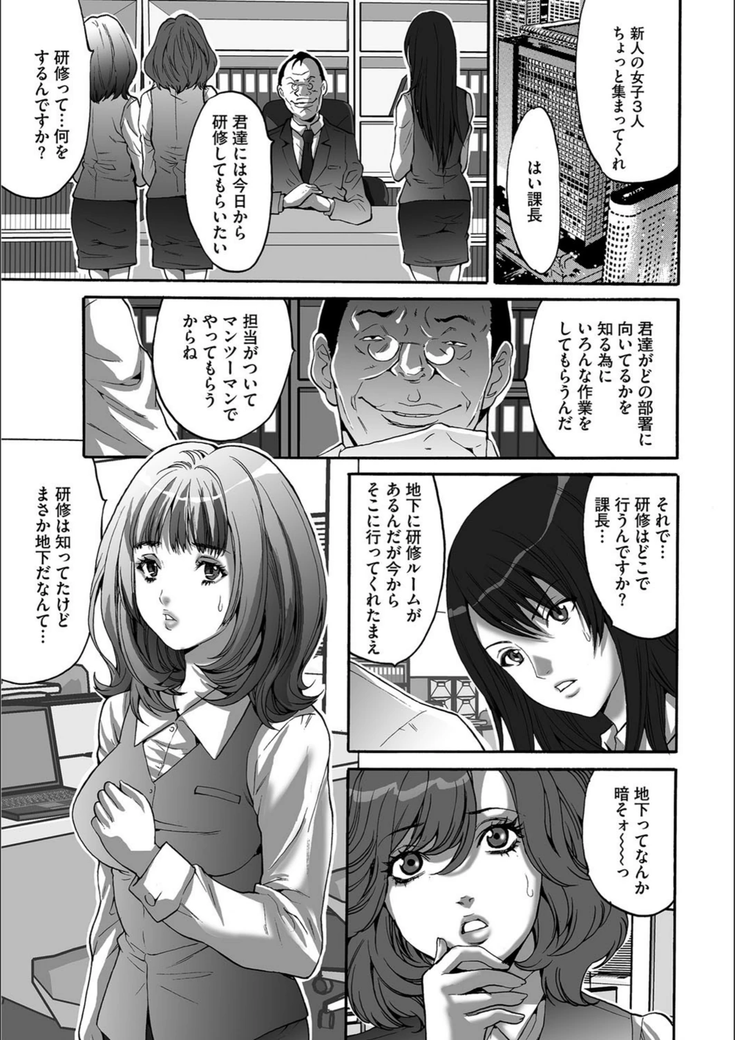 試し読み 2枚目