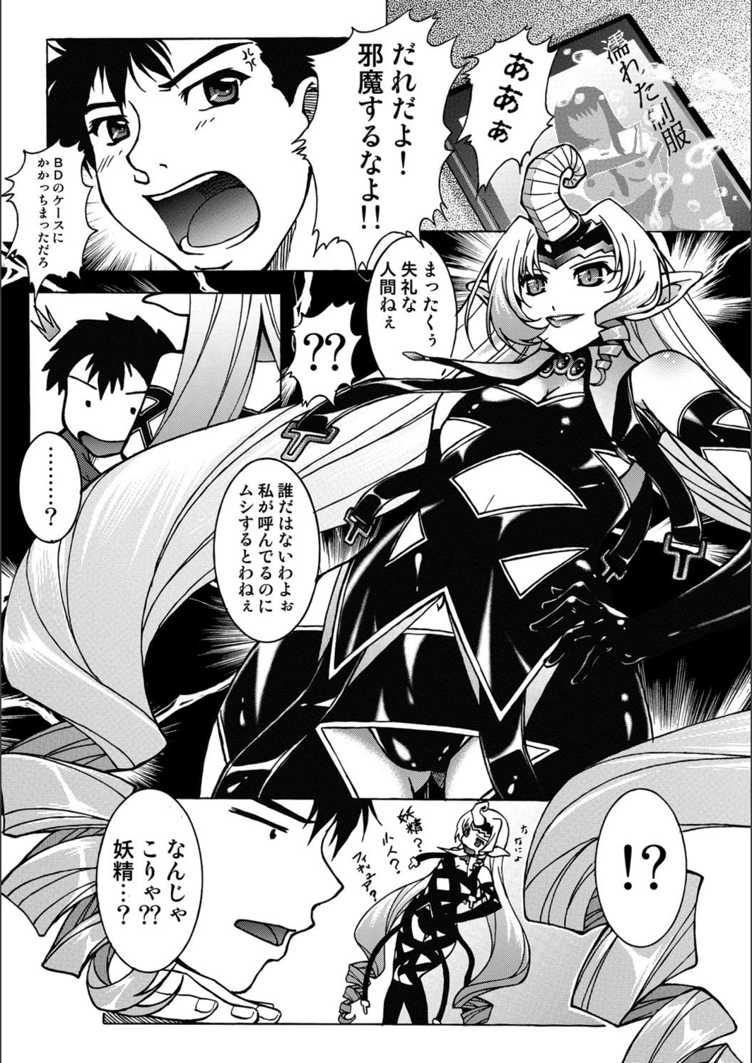 試し読み 4枚目