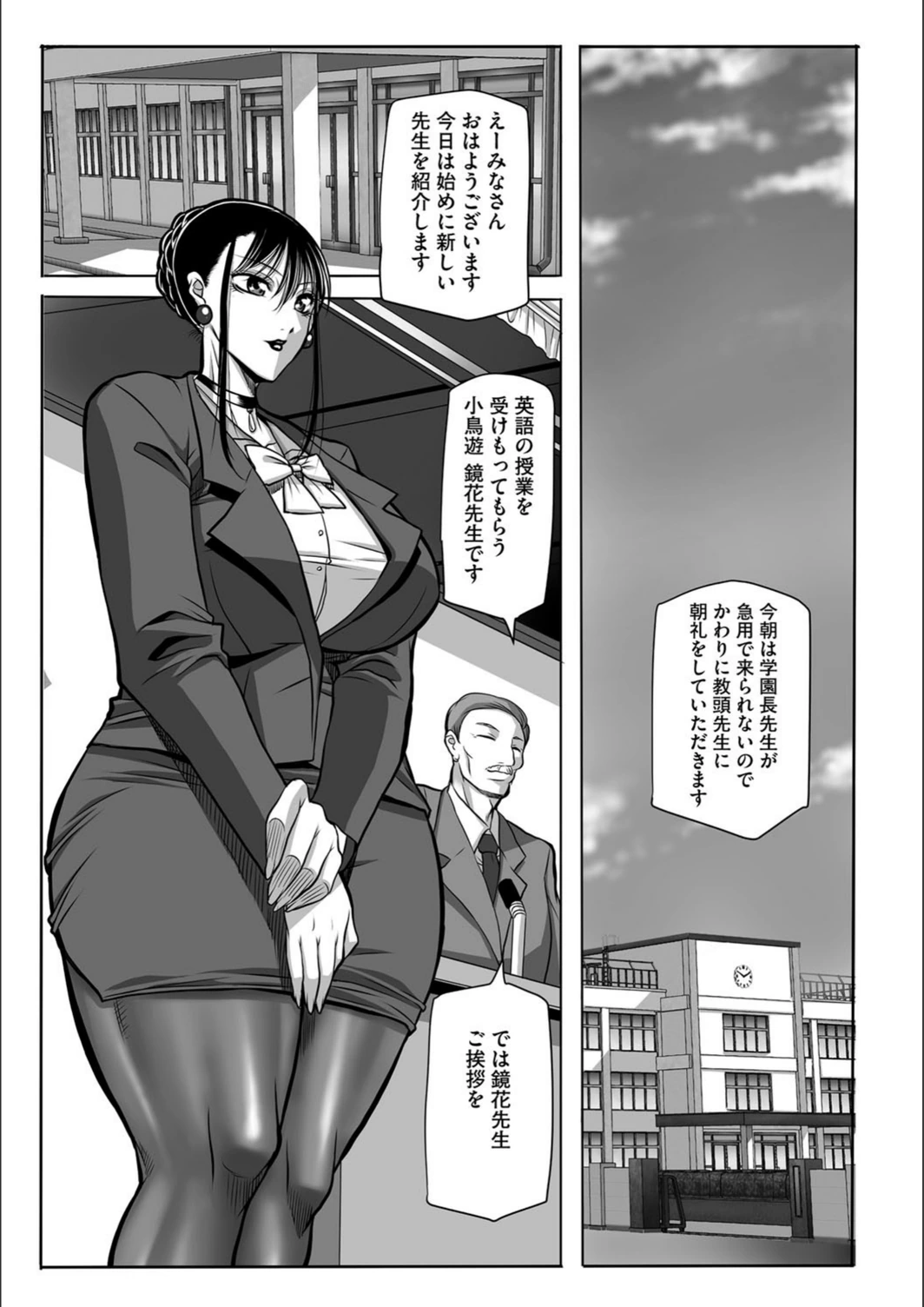 試し読み 6枚目