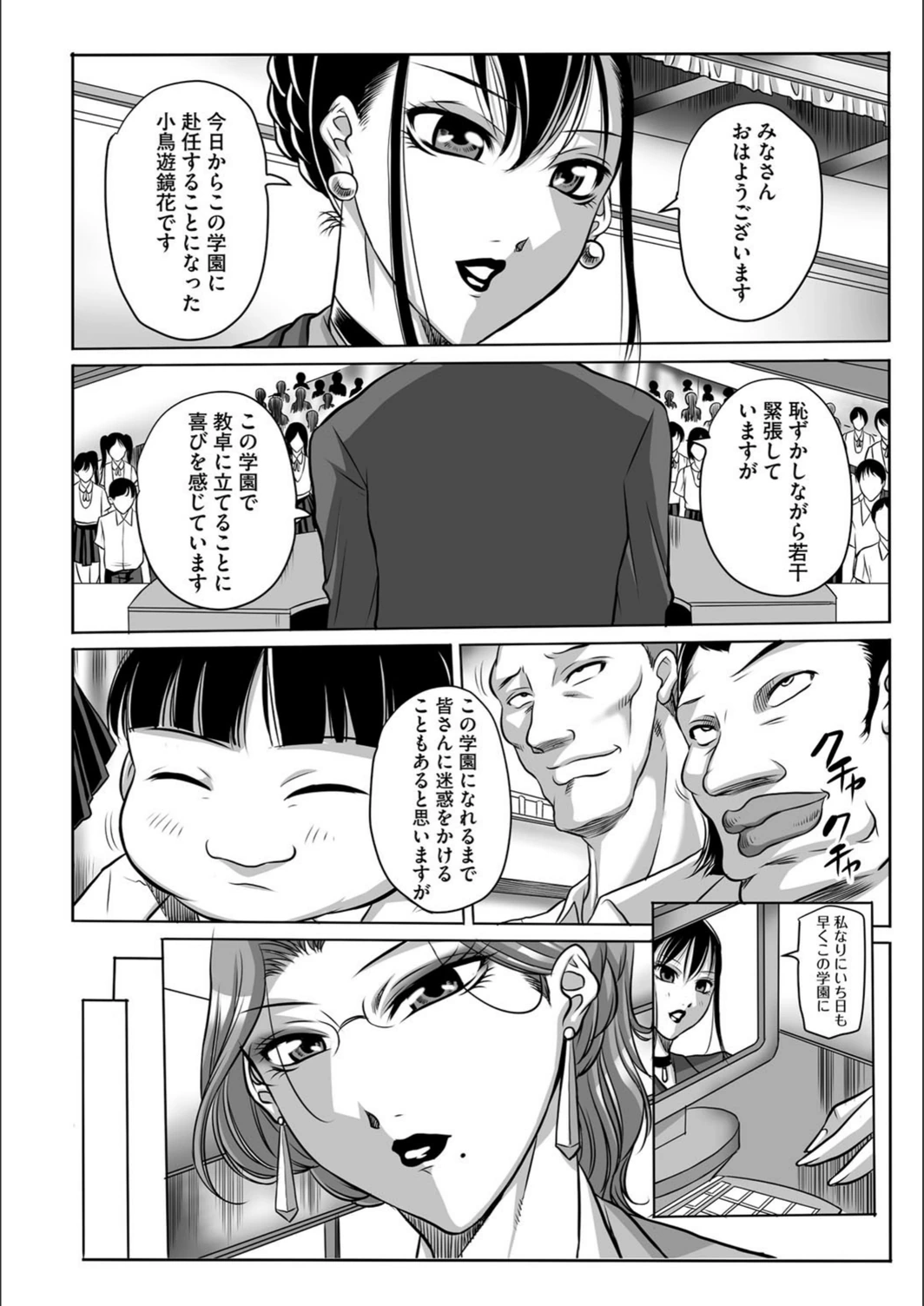 試し読み 7枚目