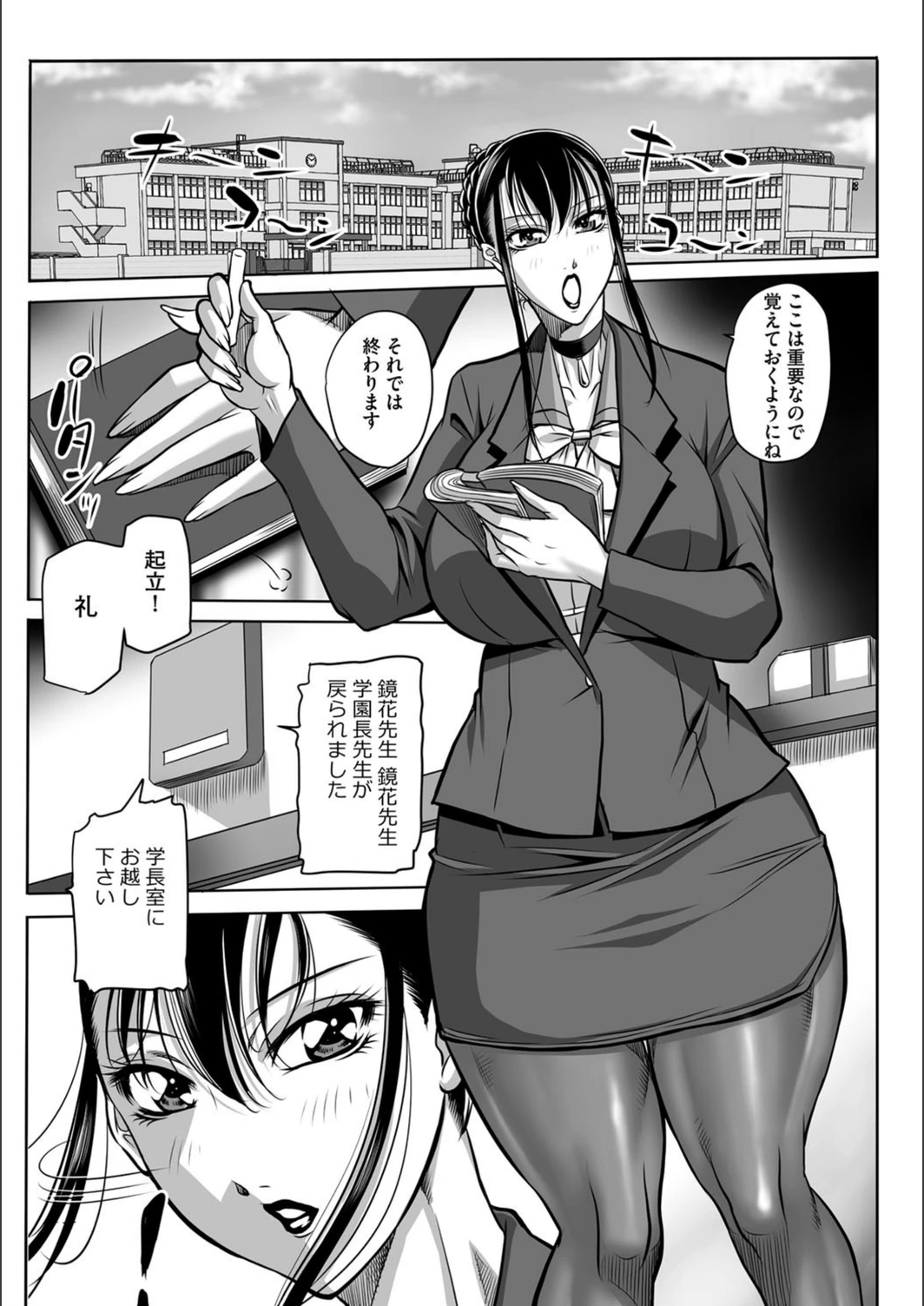 試し読み 8枚目