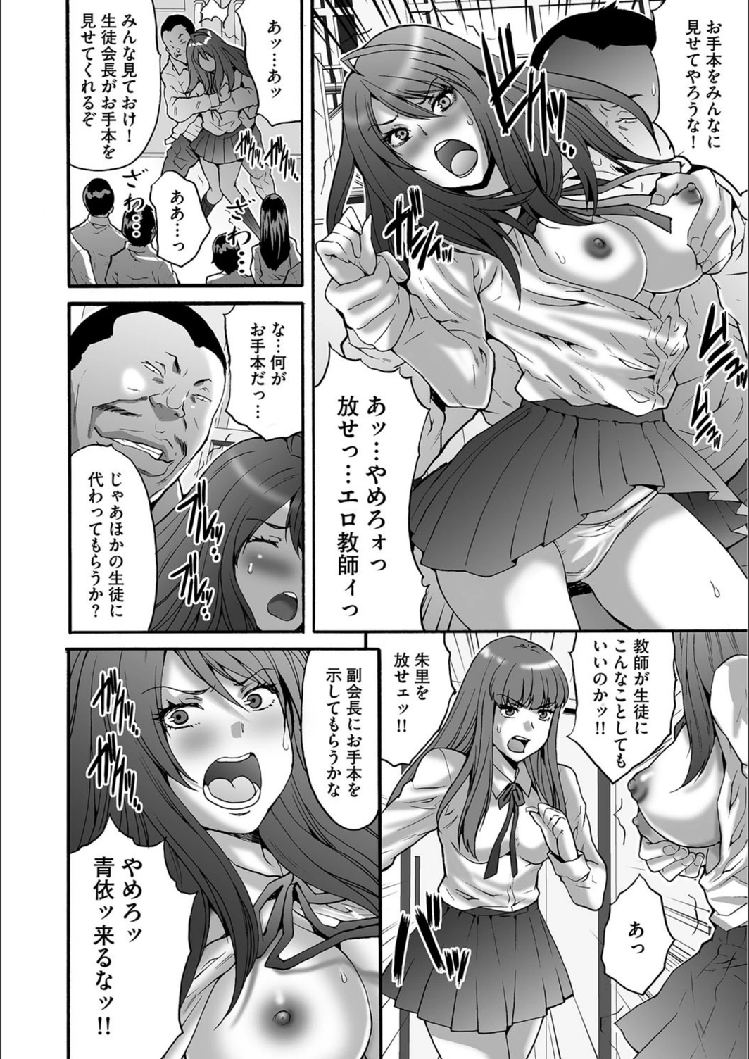 試し読み 7枚目