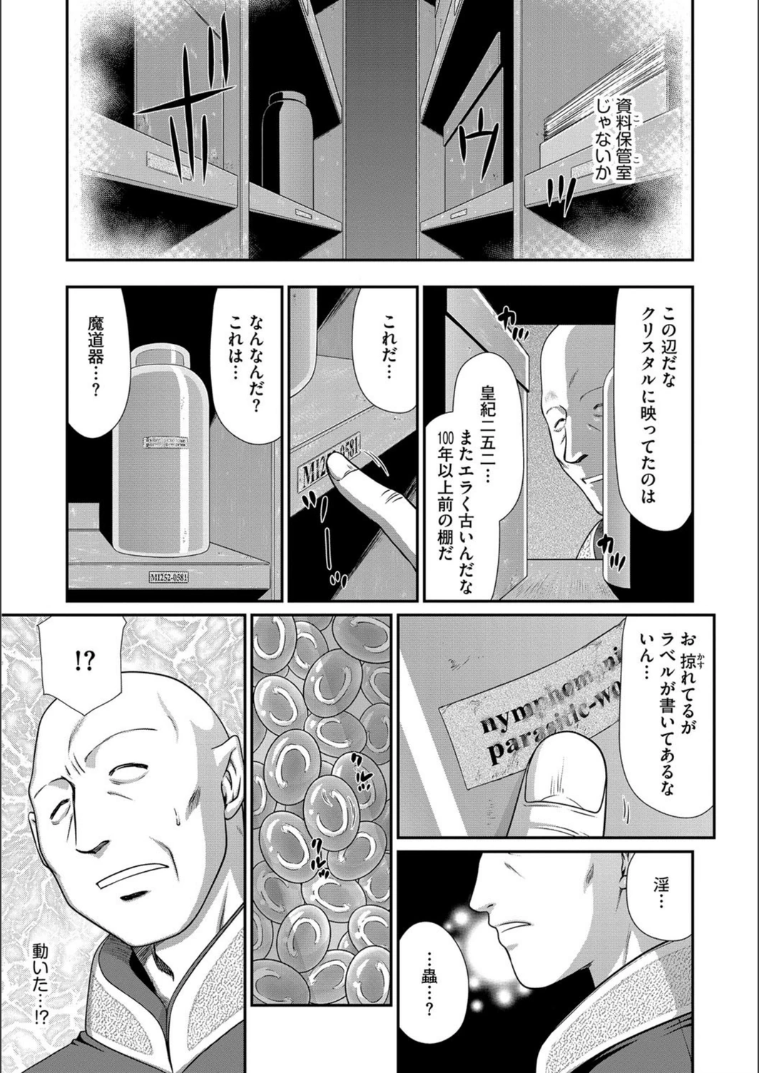 試し読み 8枚目