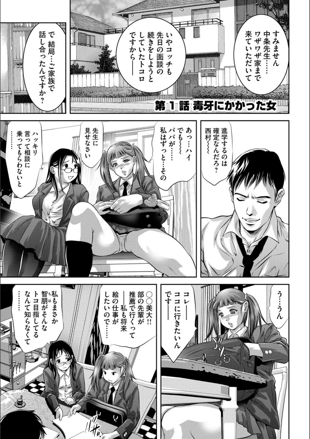 試し読み 2枚目