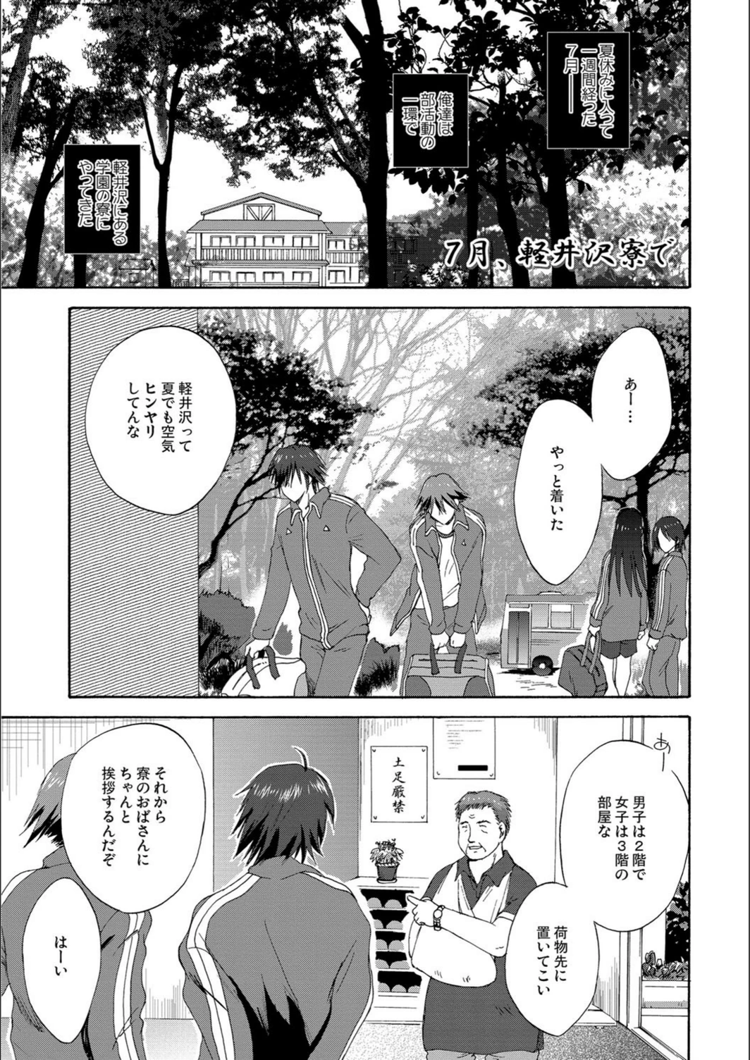 試し読み 2枚目
