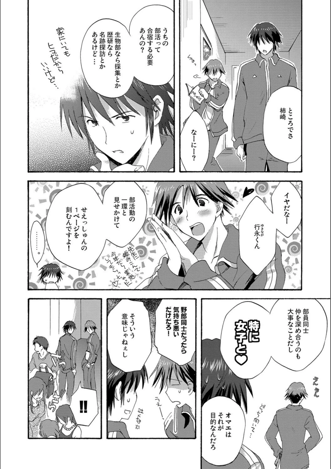 試し読み 3枚目