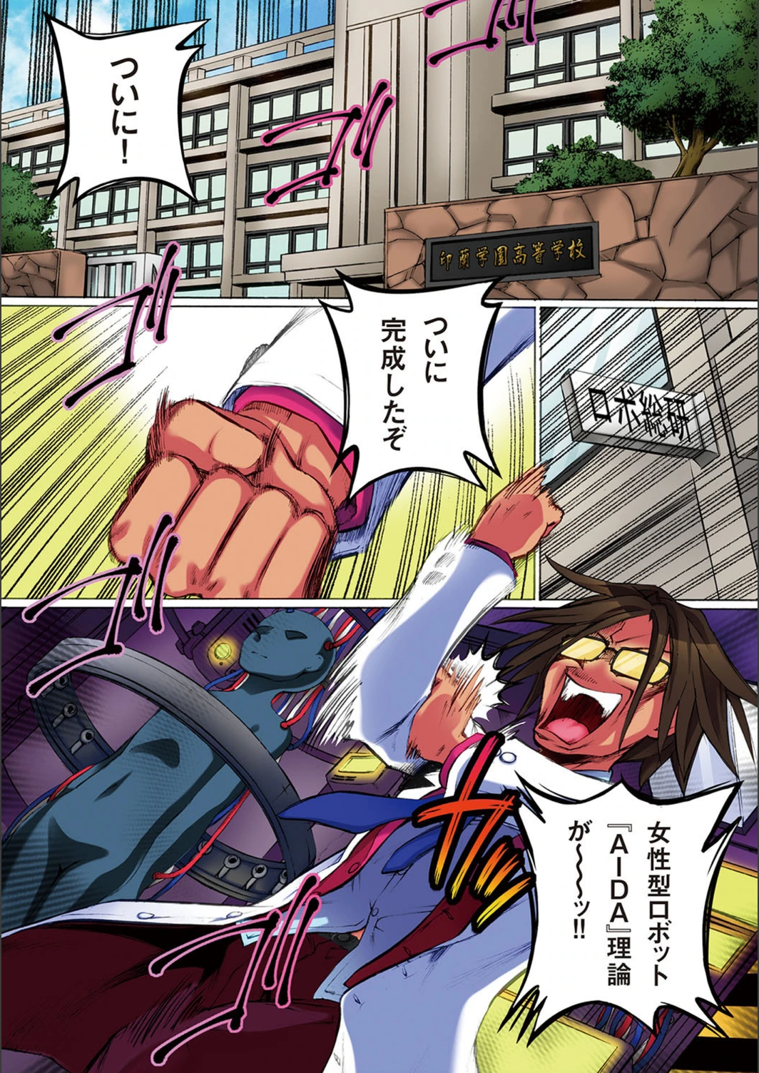 試し読み 3枚目