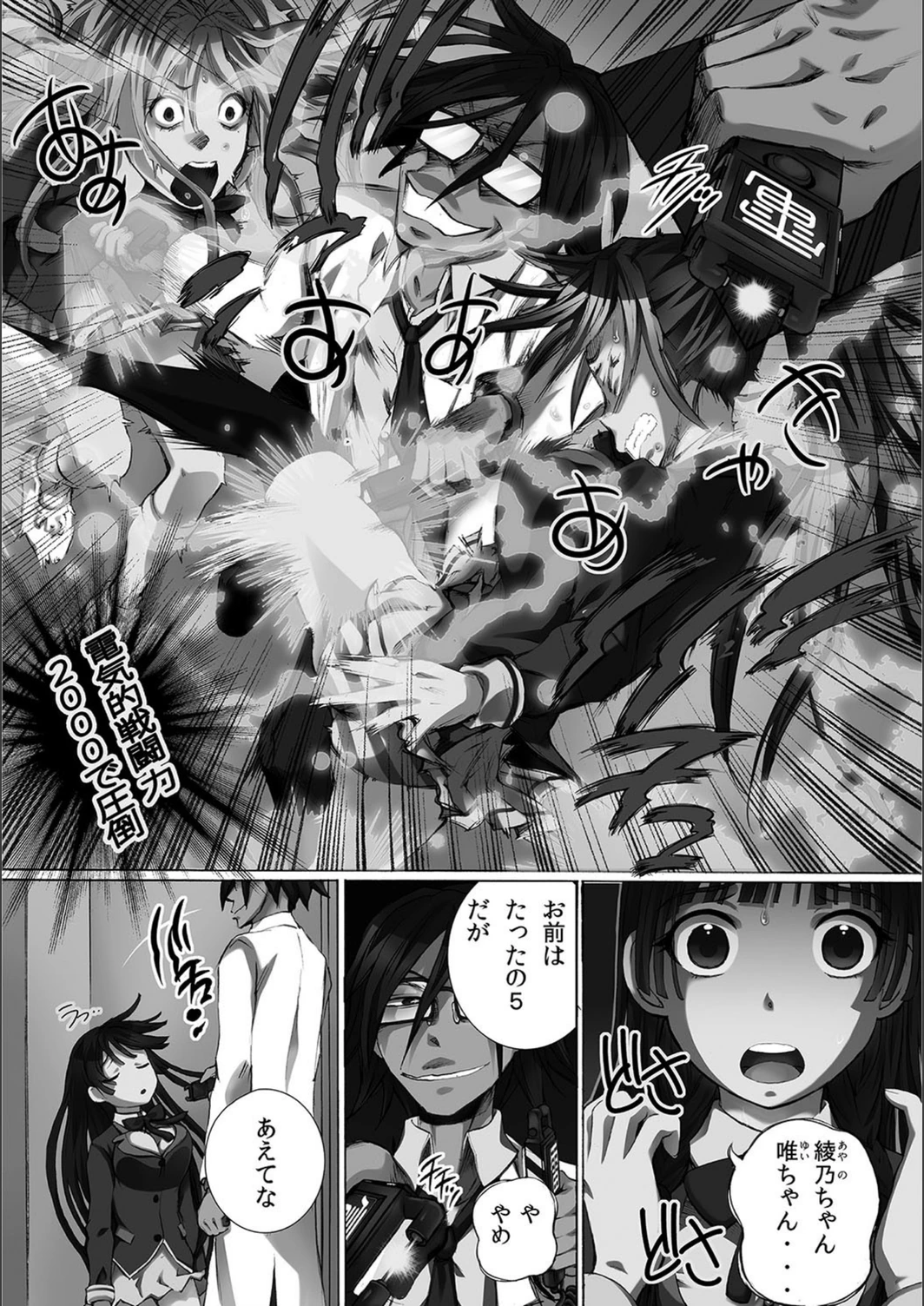 試し読み 7枚目