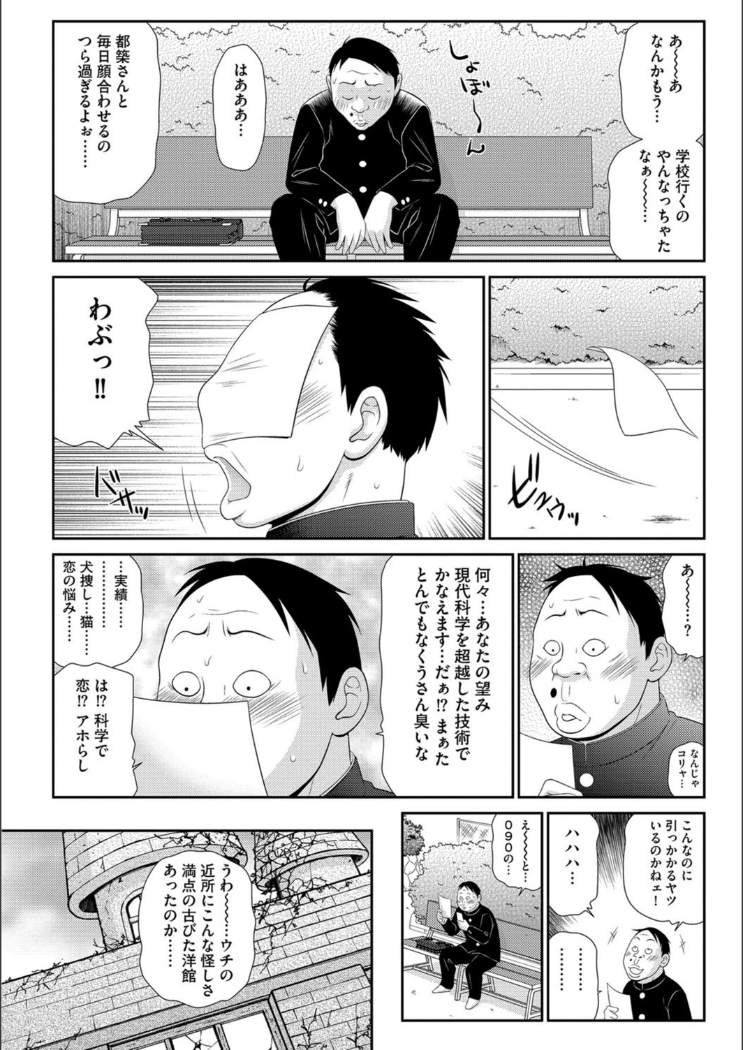 試し読み 6枚目