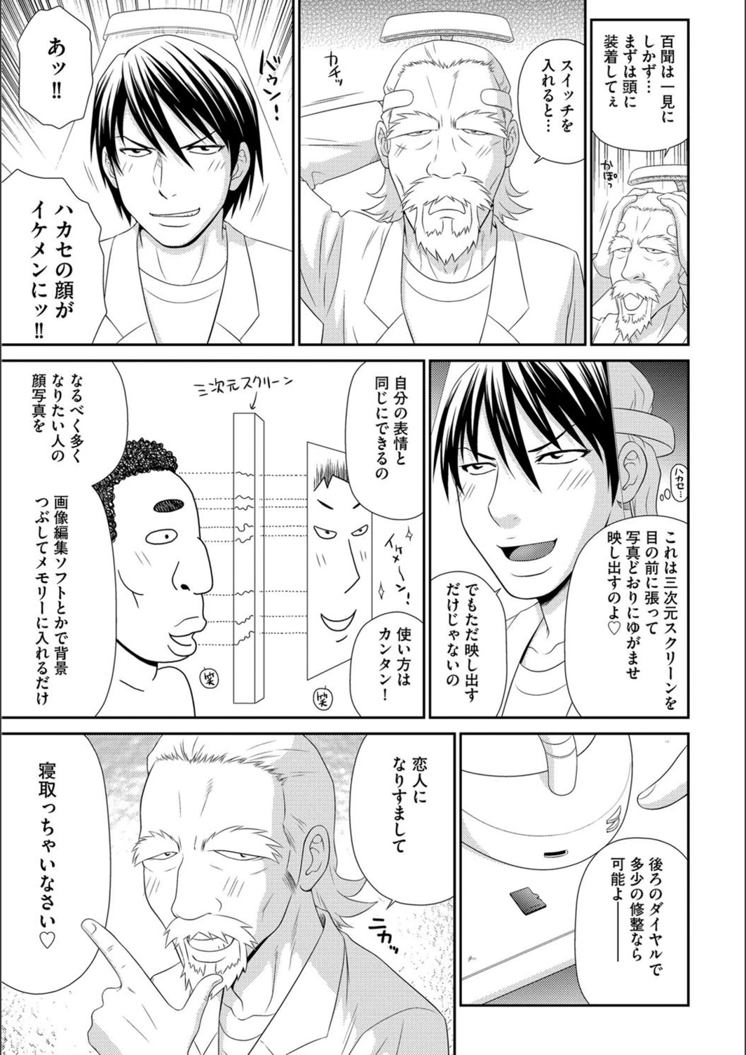 試し読み 8枚目