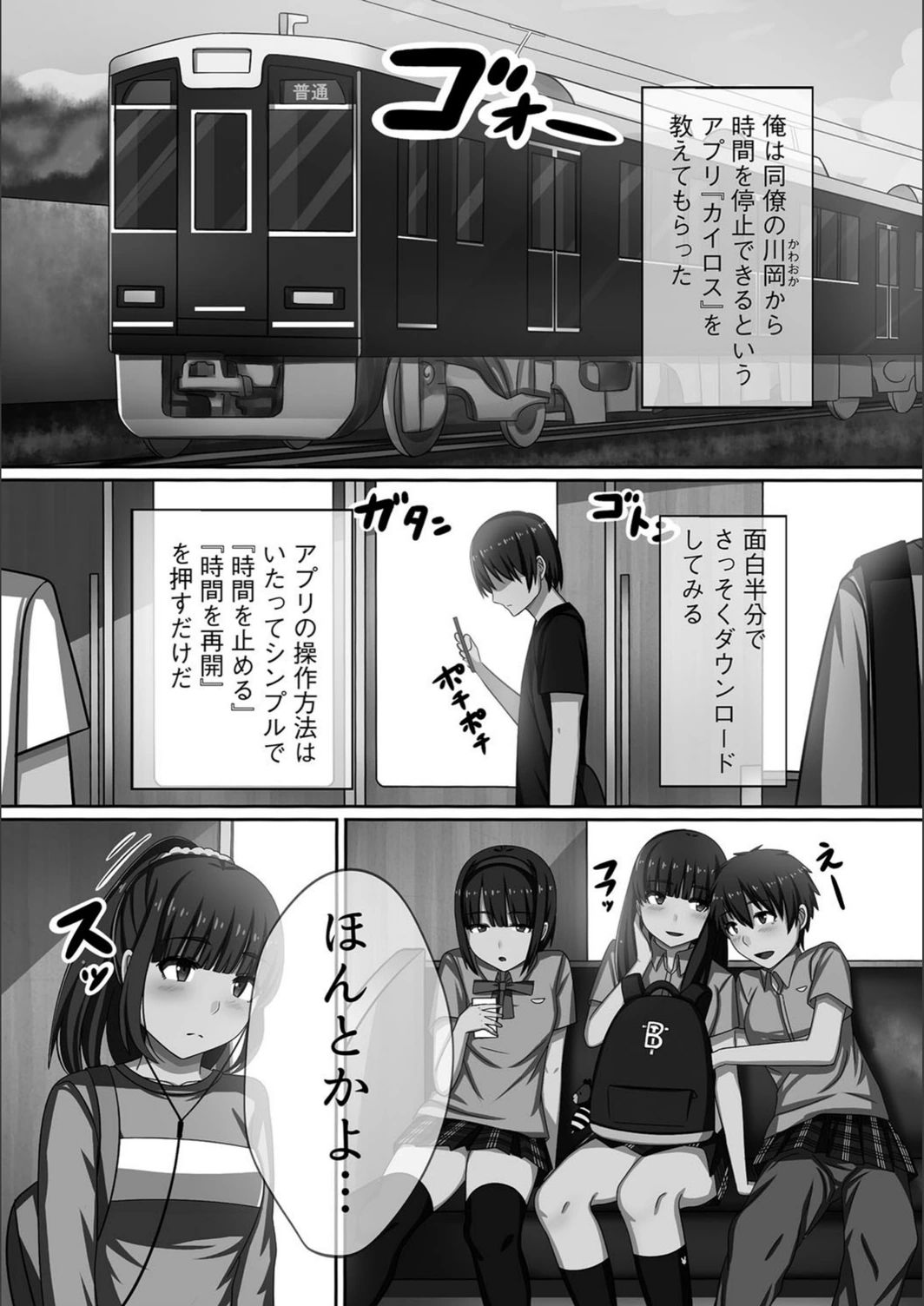 試し読み 4枚目
