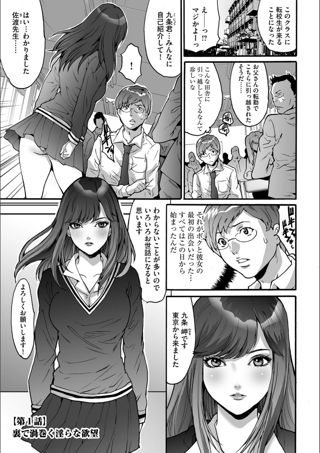 試し読み 2枚目