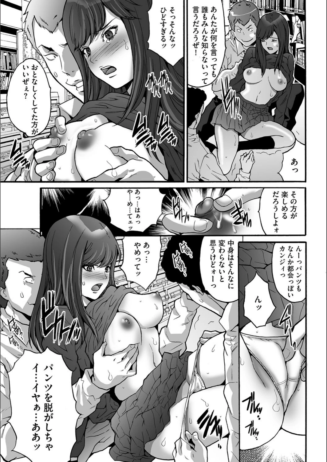 試し読み 8枚目