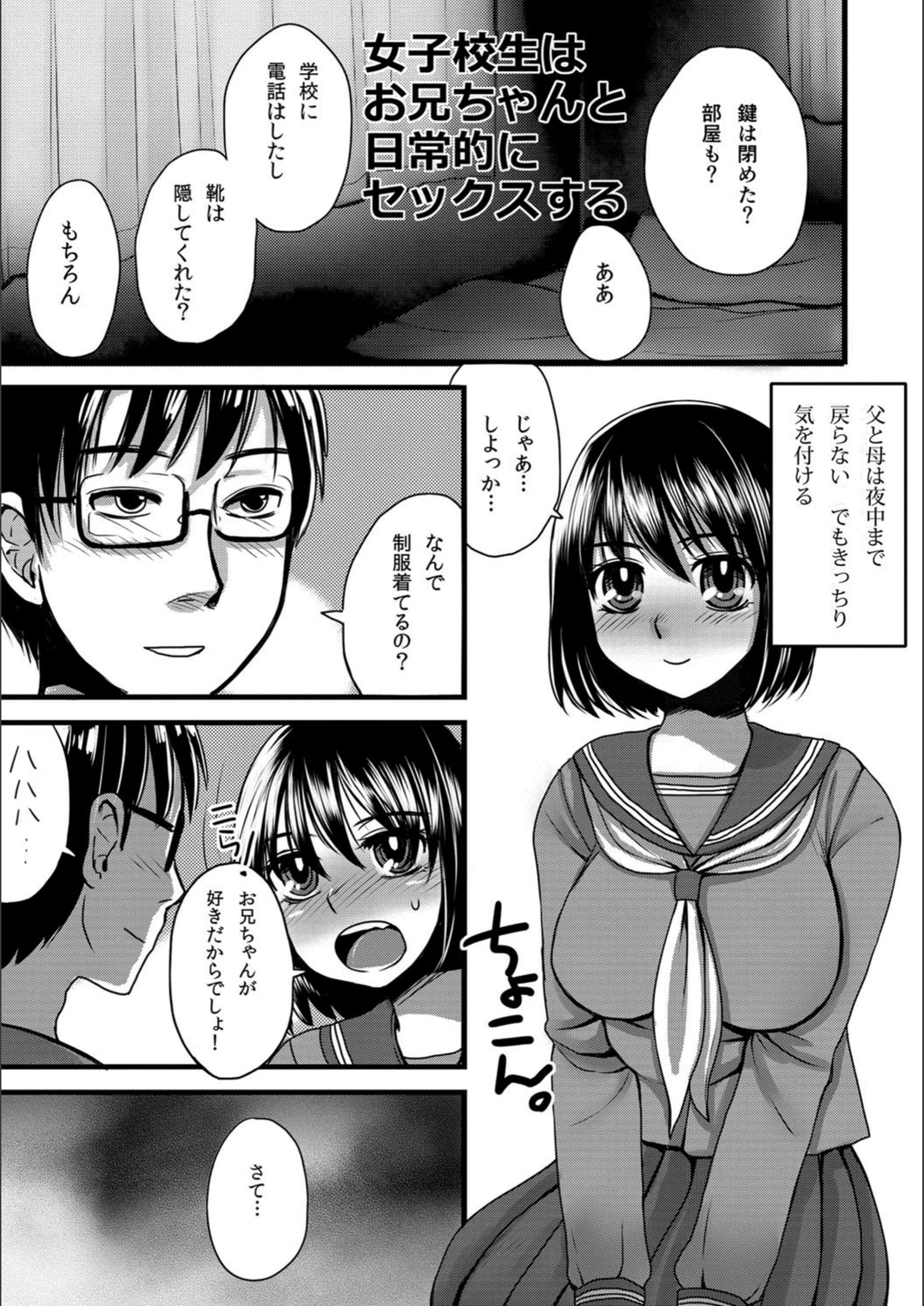 試し読み 2枚目