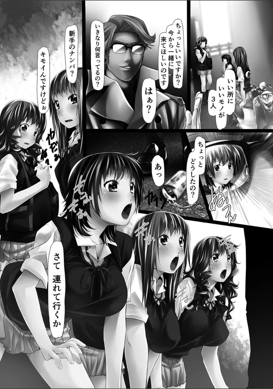 試し読み 6枚目