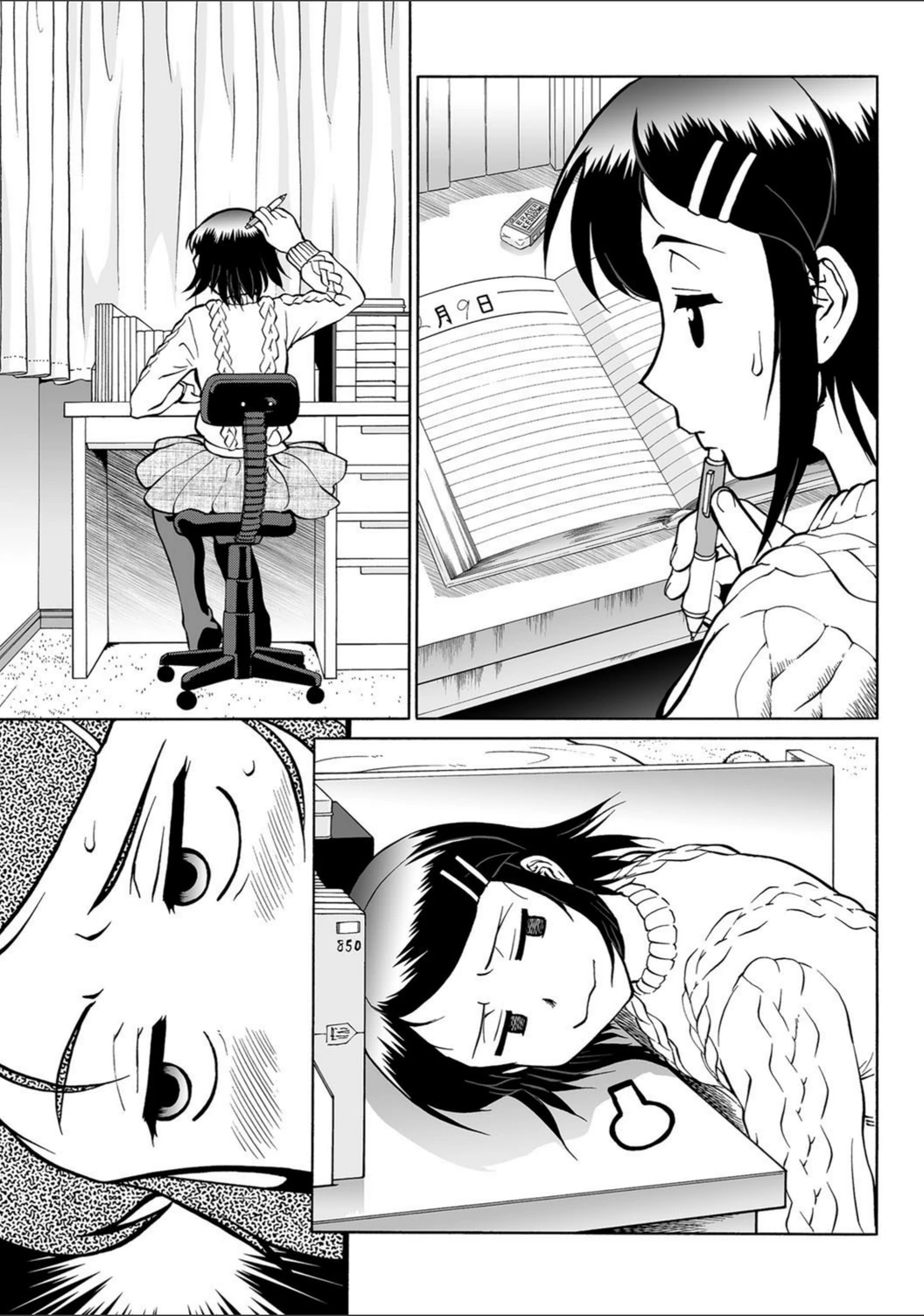 試し読み 7枚目