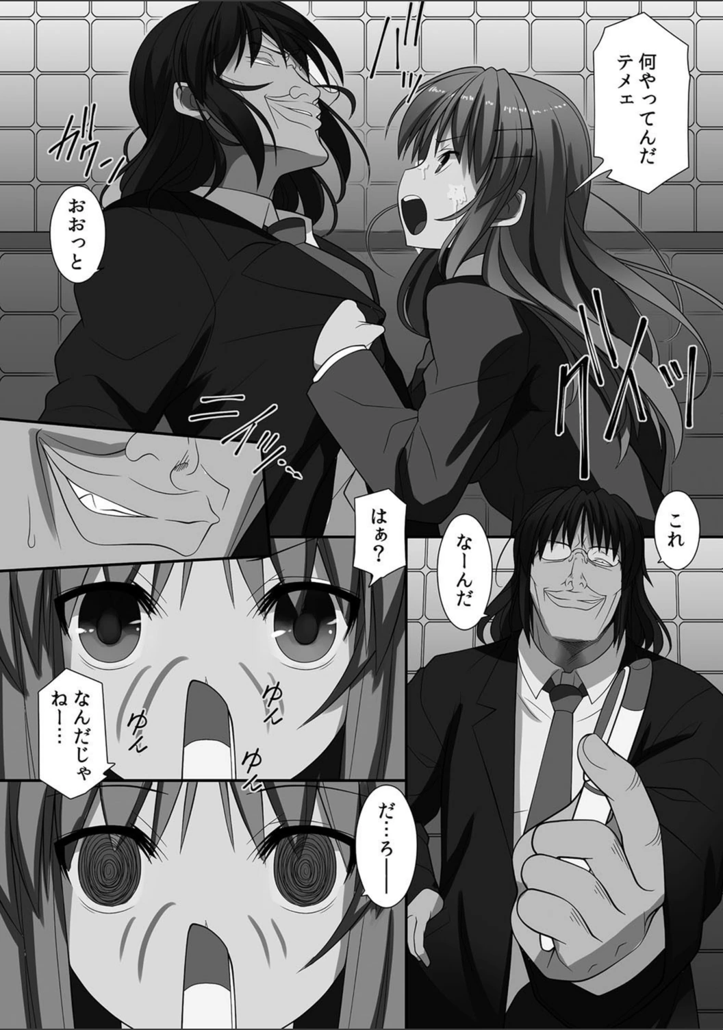 試し読み 8枚目