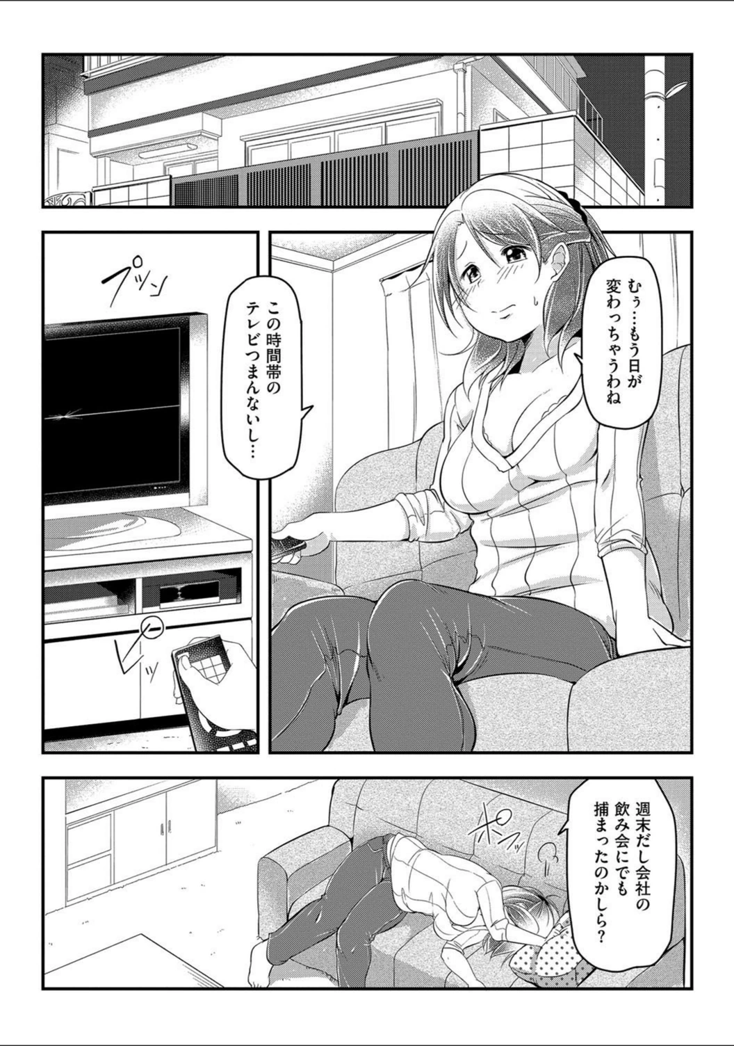 試し読み 8枚目