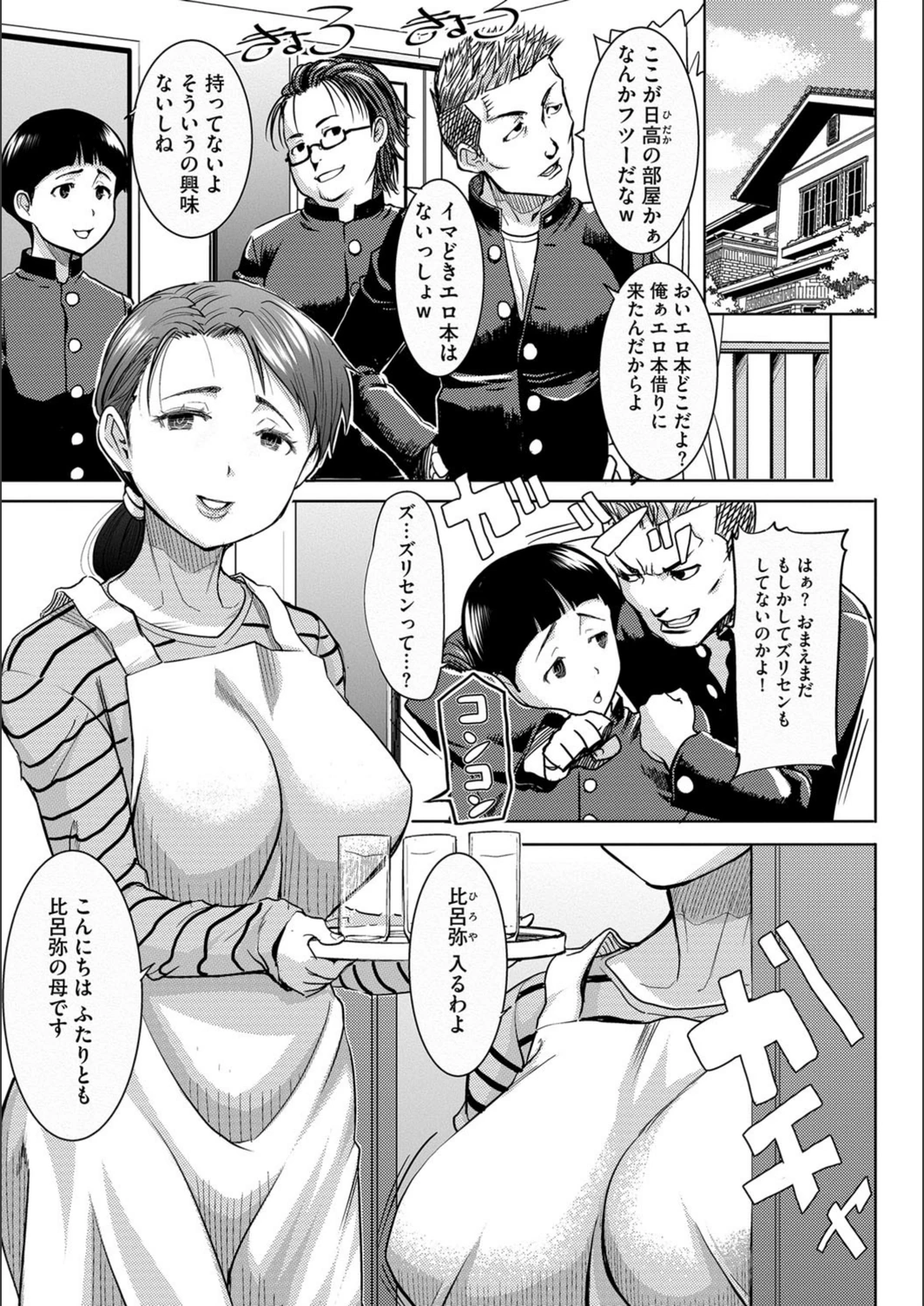 試し読み 7枚目