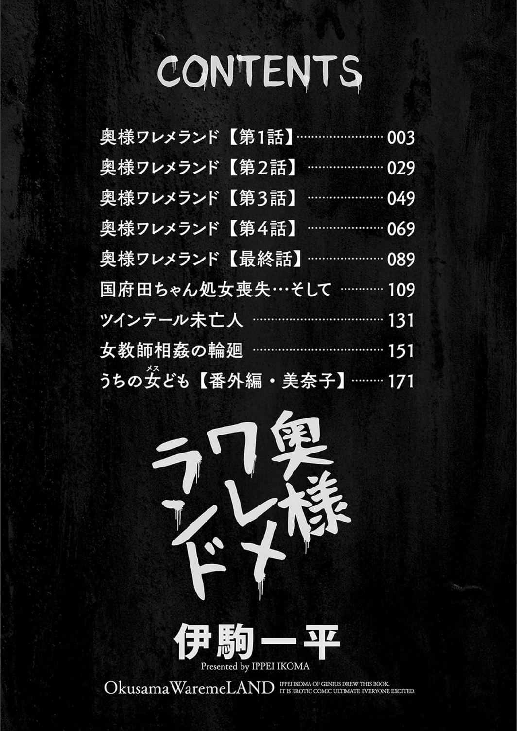 試し読み 2枚目
