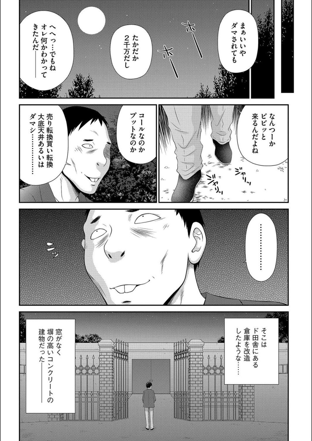 試し読み 8枚目
