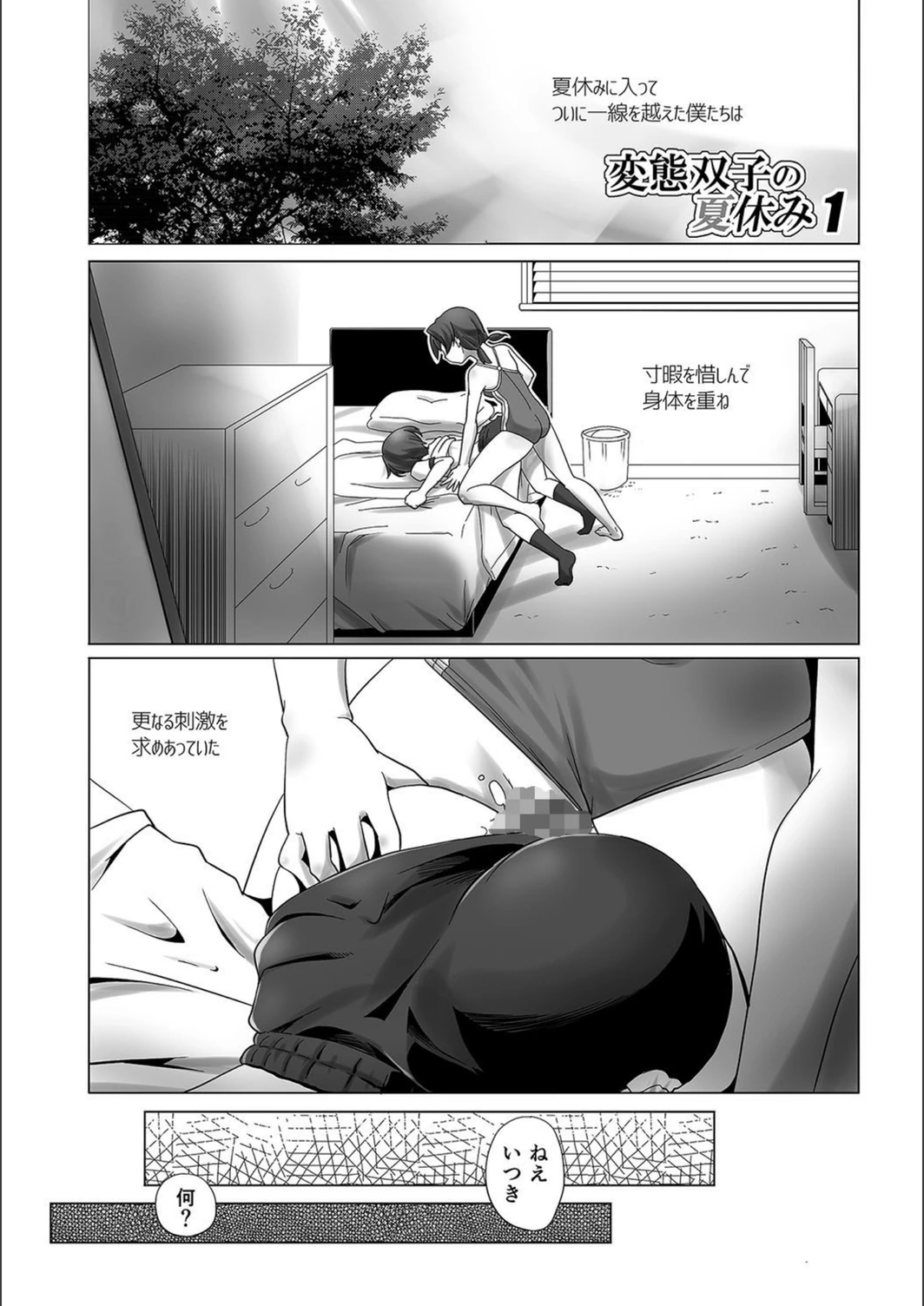 試し読み 4枚目